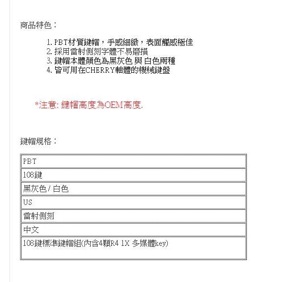 OEM PBT雷雕側刻 中、英文鍵帽組 -黑灰色(104 Keys)